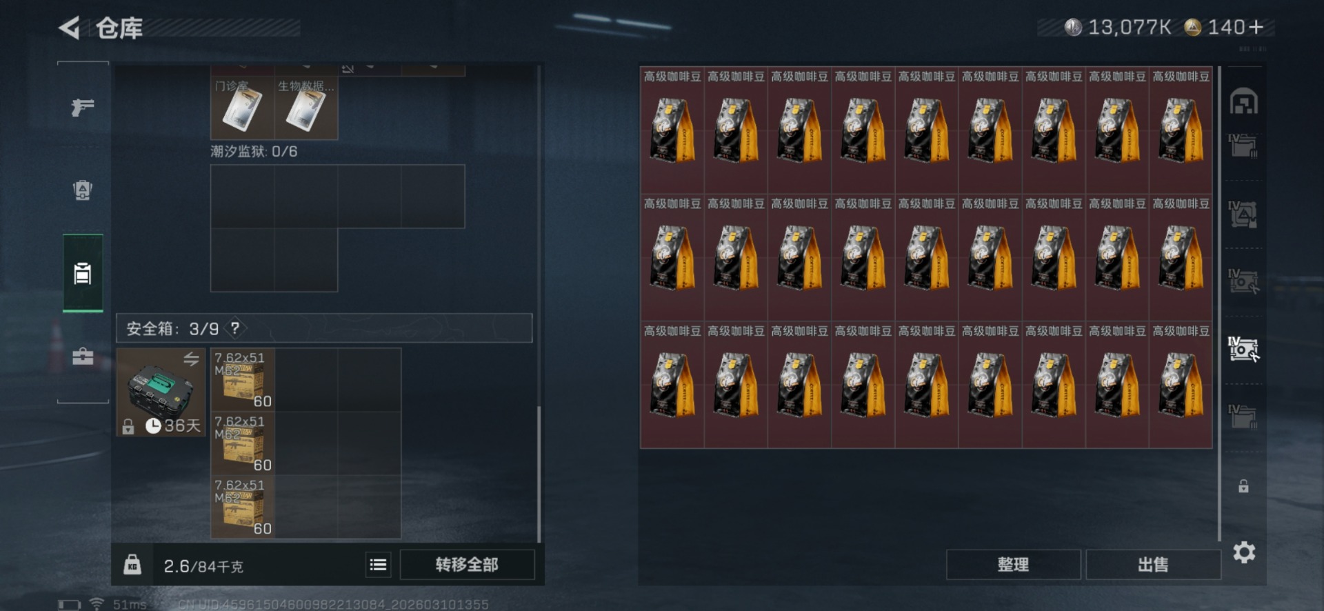 SJZQM467488三角洲行动账号详情图18