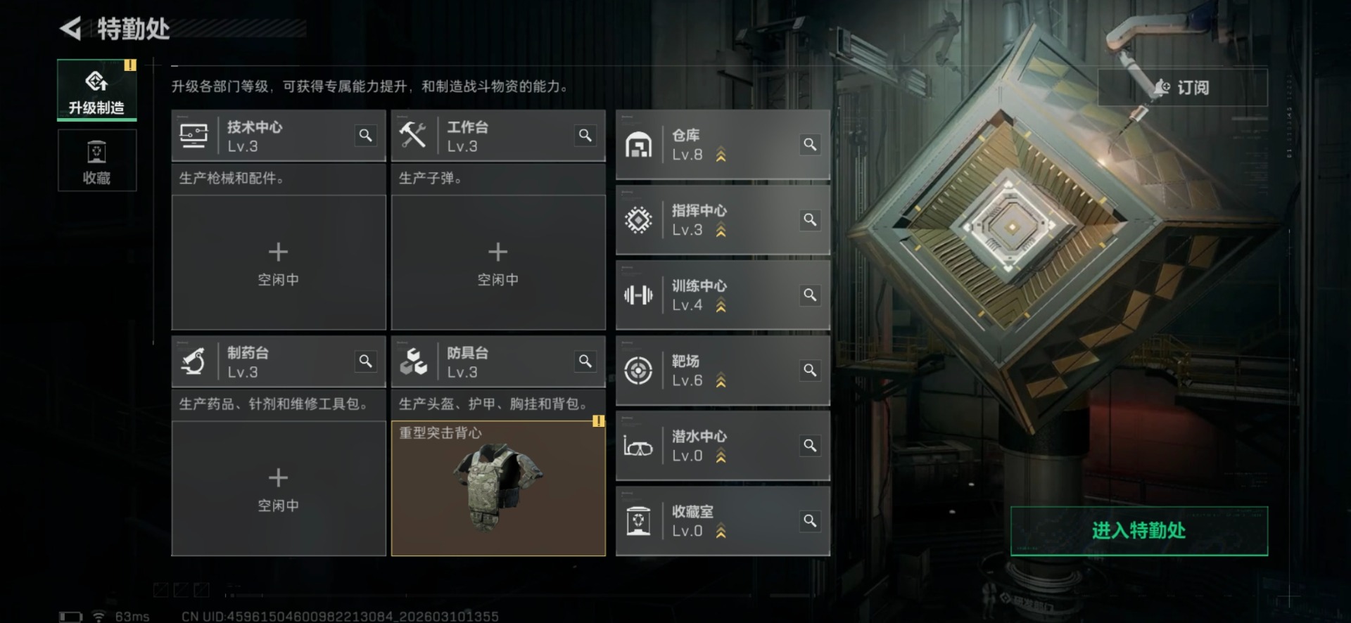 SJZQM467488三角洲行动账号详情图22