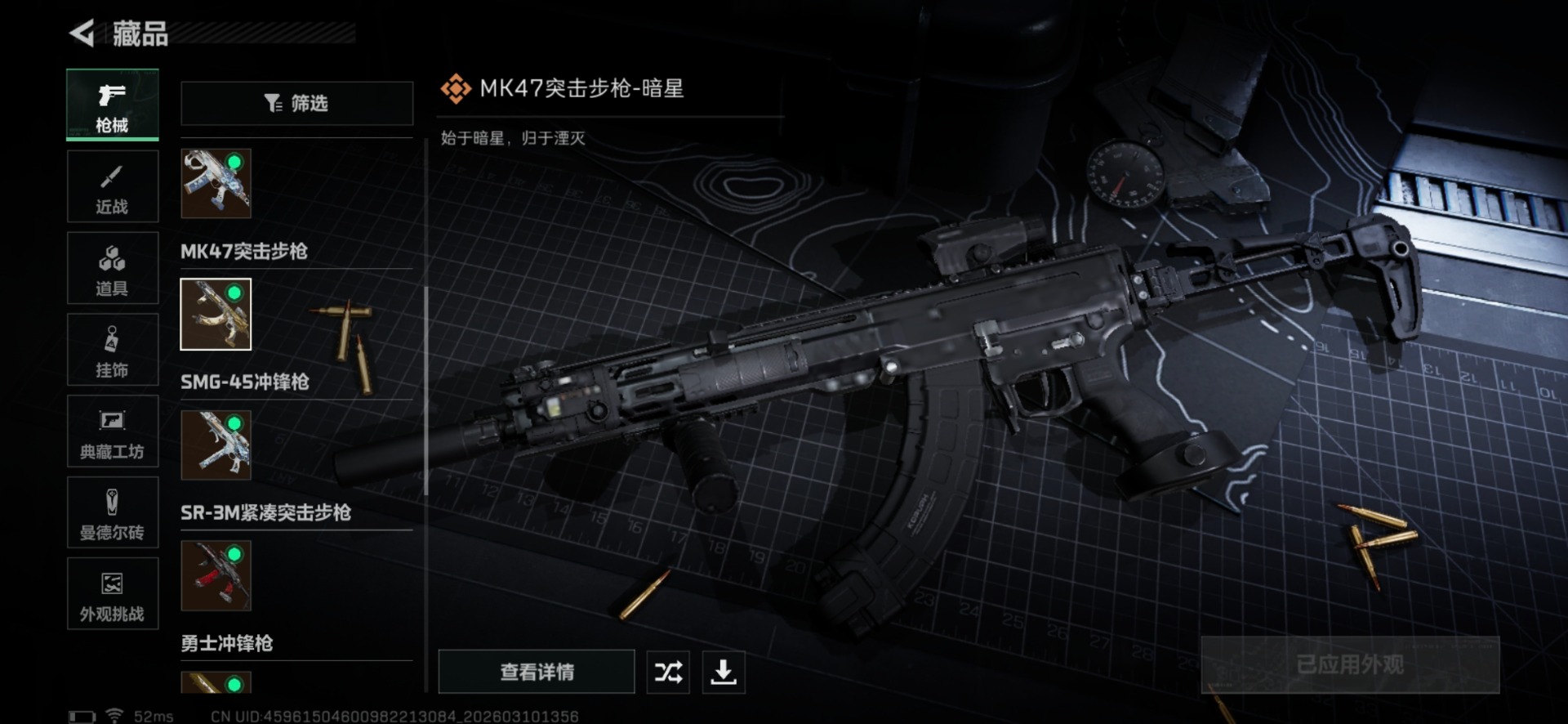 SJZQM467488三角洲行动账号详情图28