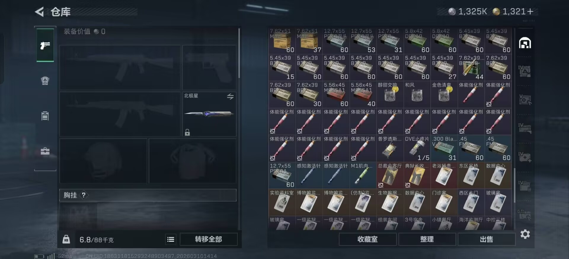 SJZCMW472187三角洲行动账号详情图2