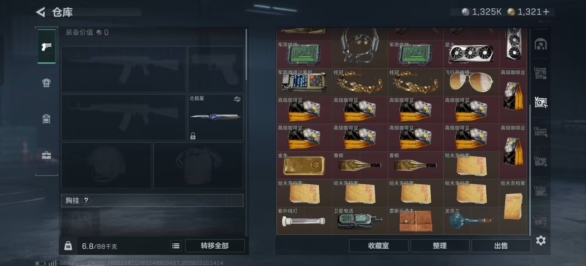 SJZCMW472187三角洲行动账号详情图3