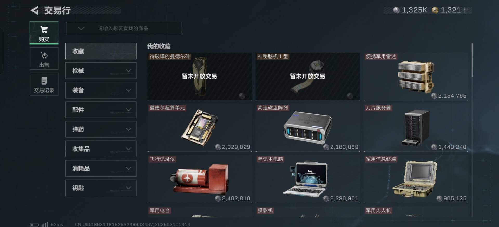 SJZCMW472187三角洲行动账号详情图5