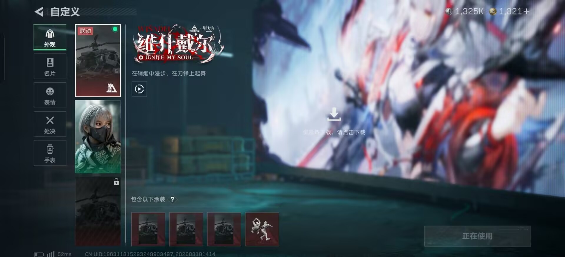 SJZCMW472187三角洲行动账号详情图6