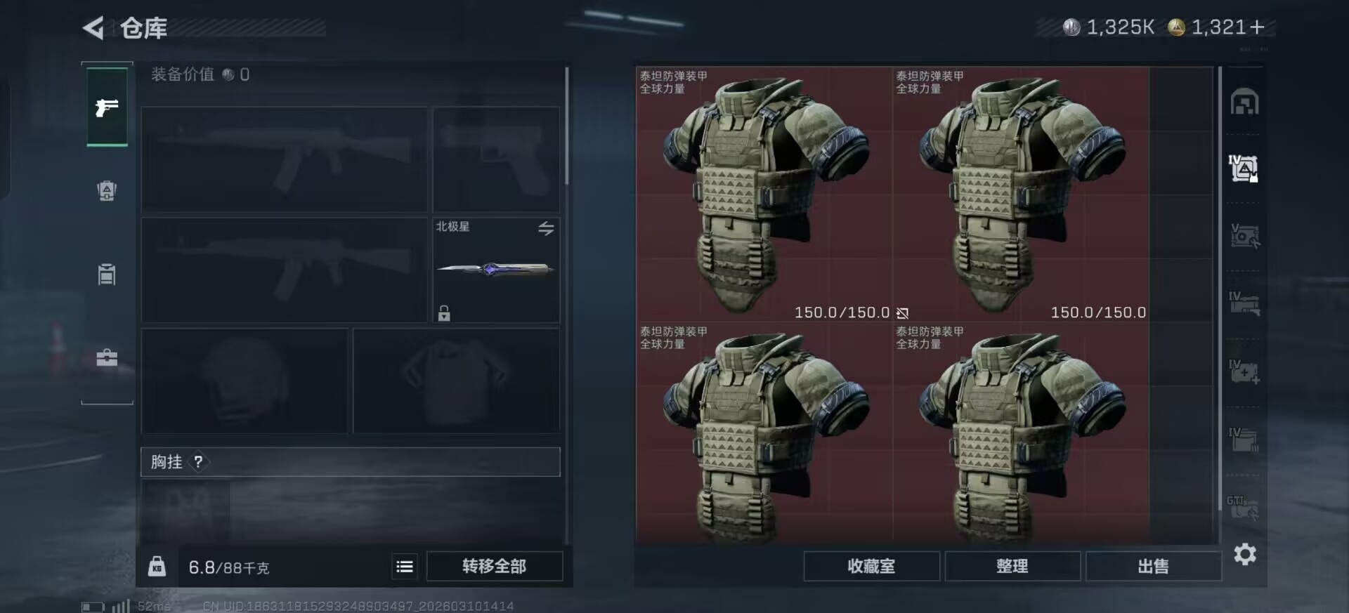 SJZCMW472187三角洲行动账号详情图9