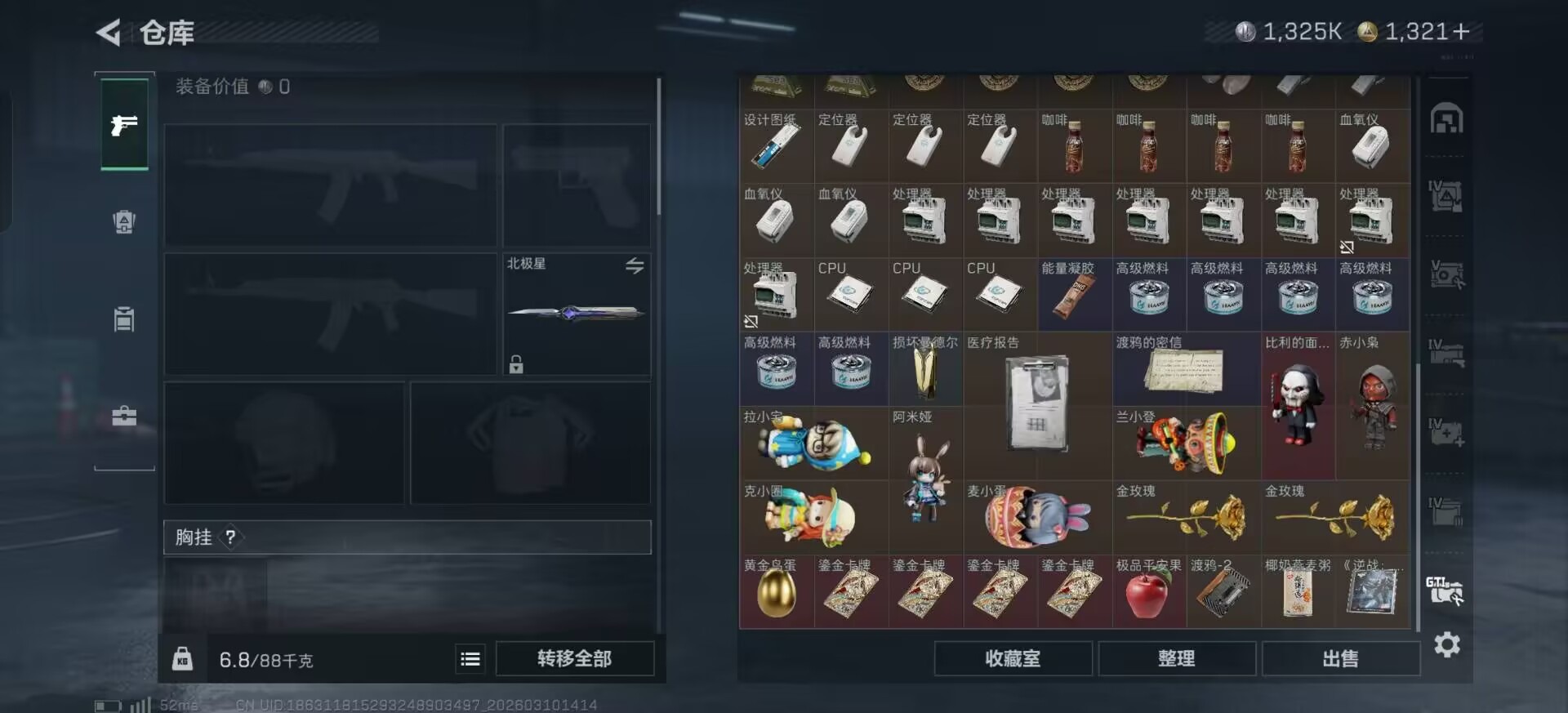 SJZCMW472187三角洲行动账号详情图10