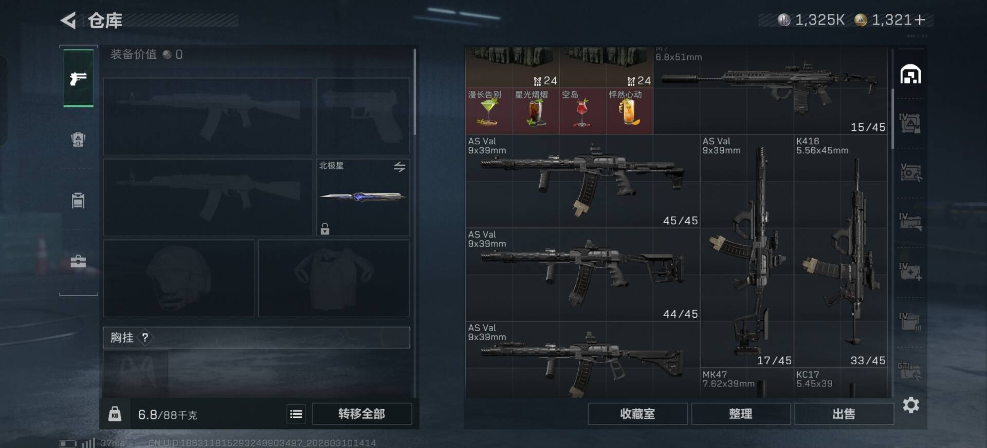 SJZCMW472187三角洲行动账号详情图11