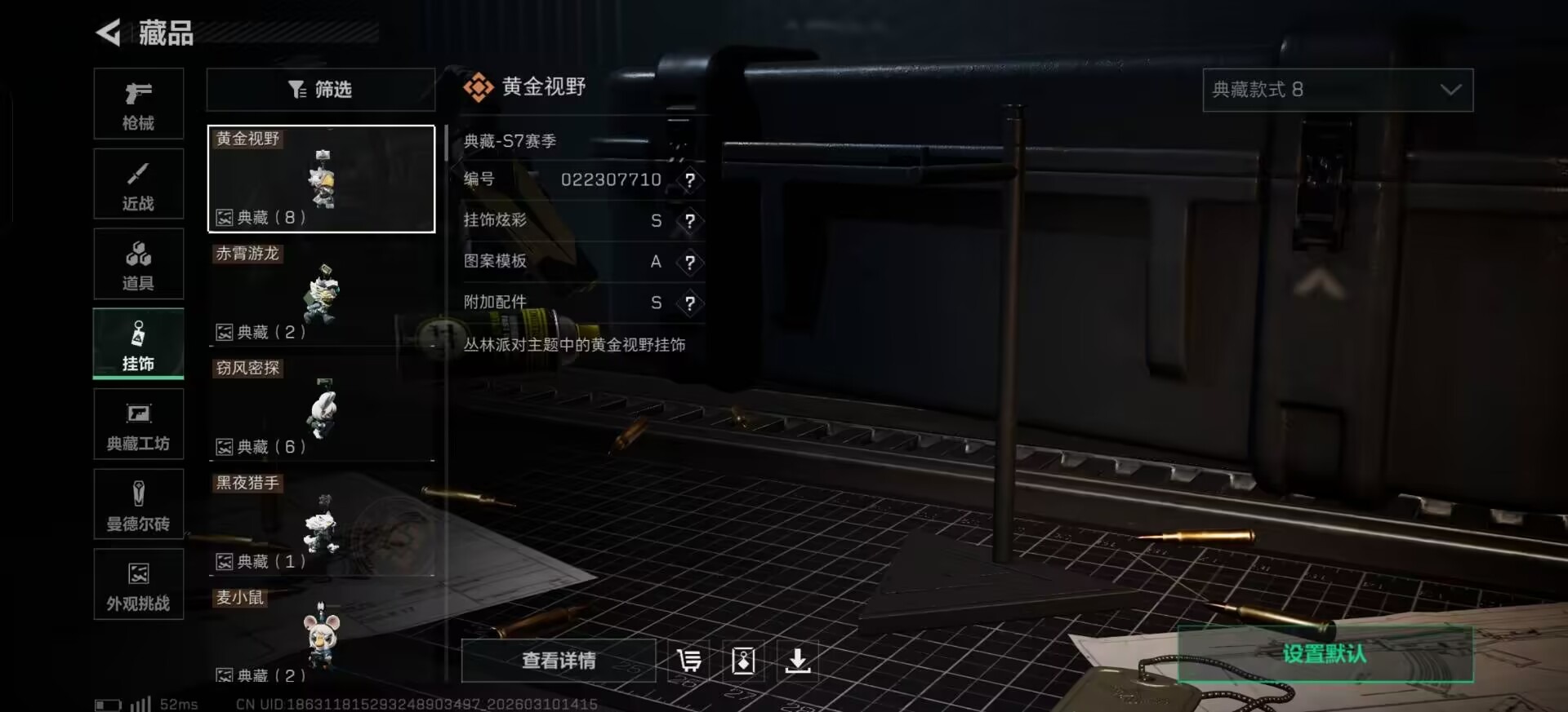 SJZCMW472187三角洲行动账号详情图12