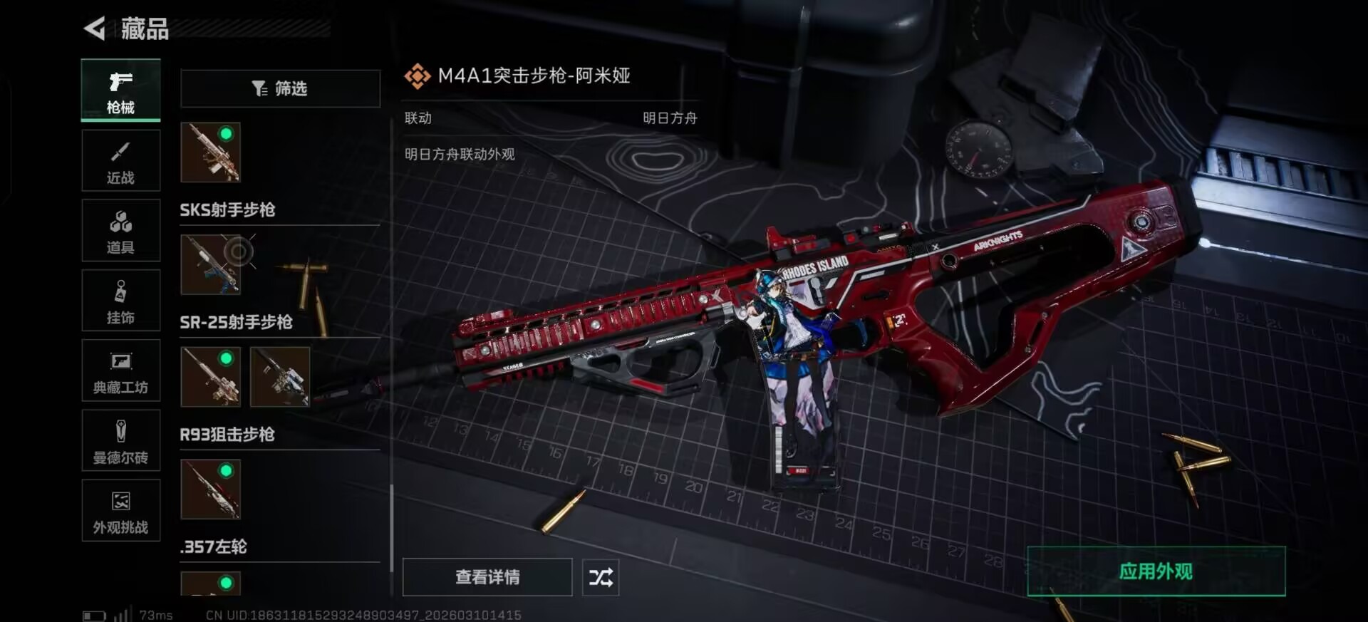 SJZCMW472187三角洲行动账号详情图13