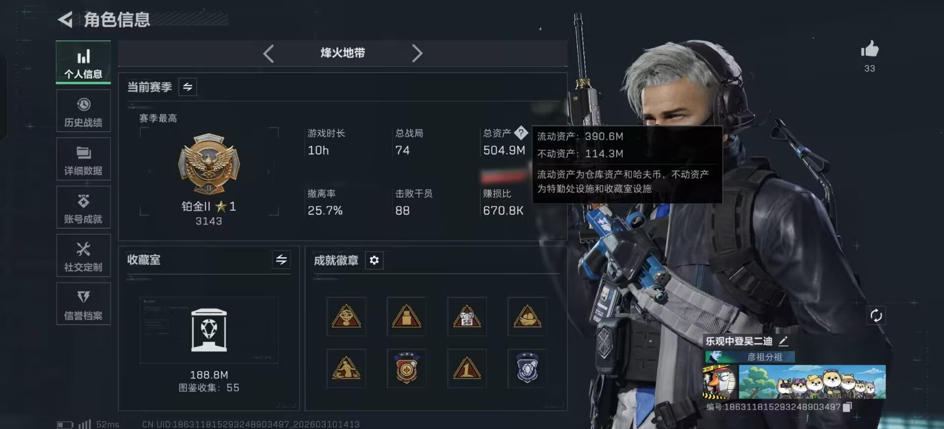 SJZCMW472187三角洲行动账号详情图14