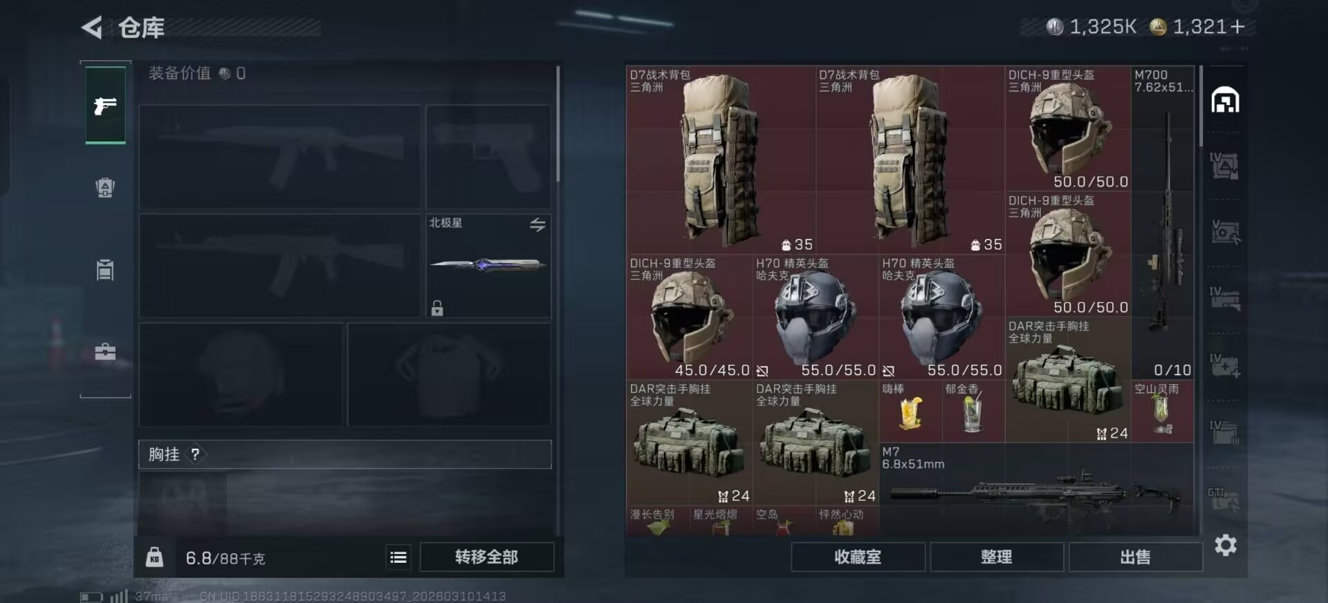 SJZCMW472187三角洲行动账号详情图16