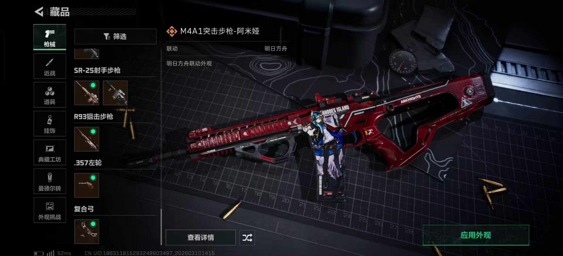 SJZCMW472187三角洲行动账号详情图18