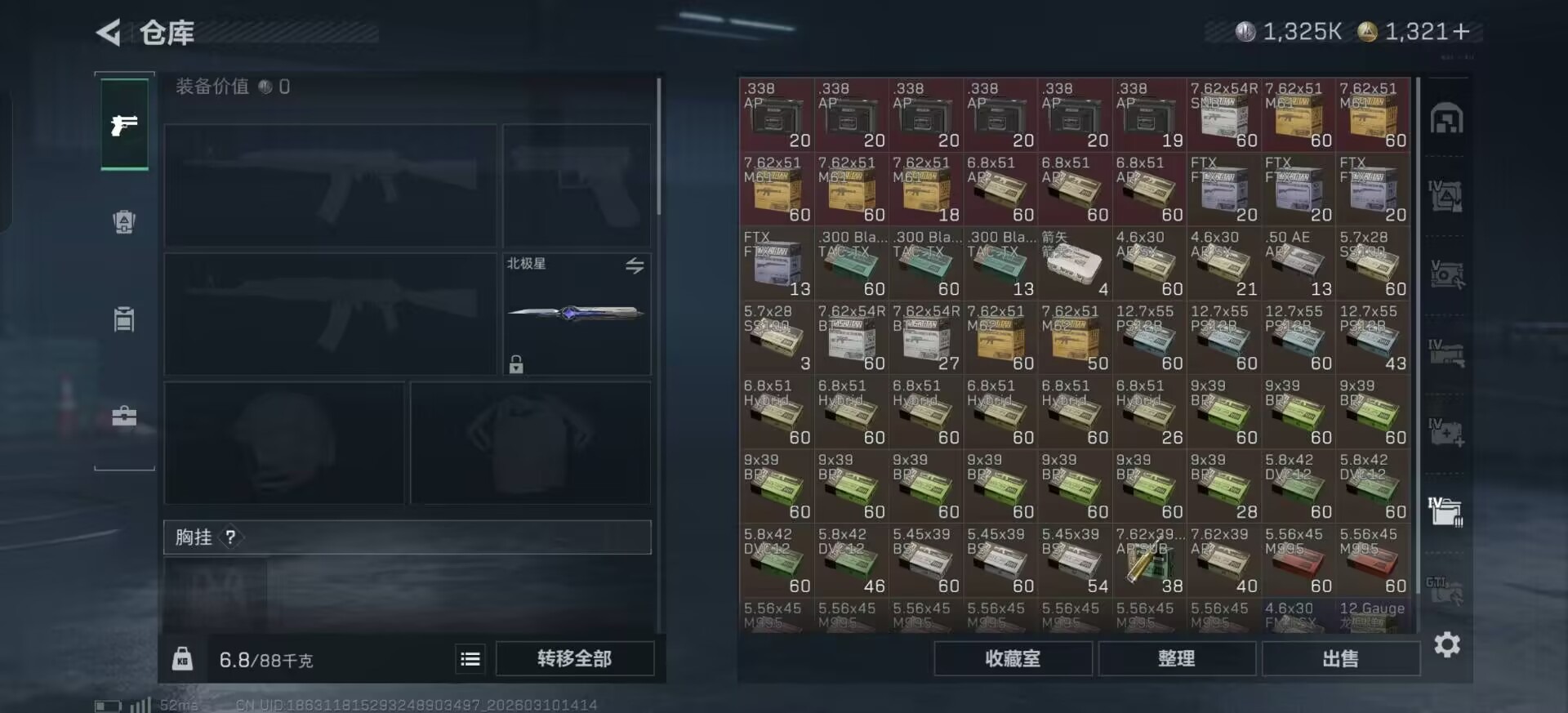 SJZCMW472187三角洲行动账号详情图19