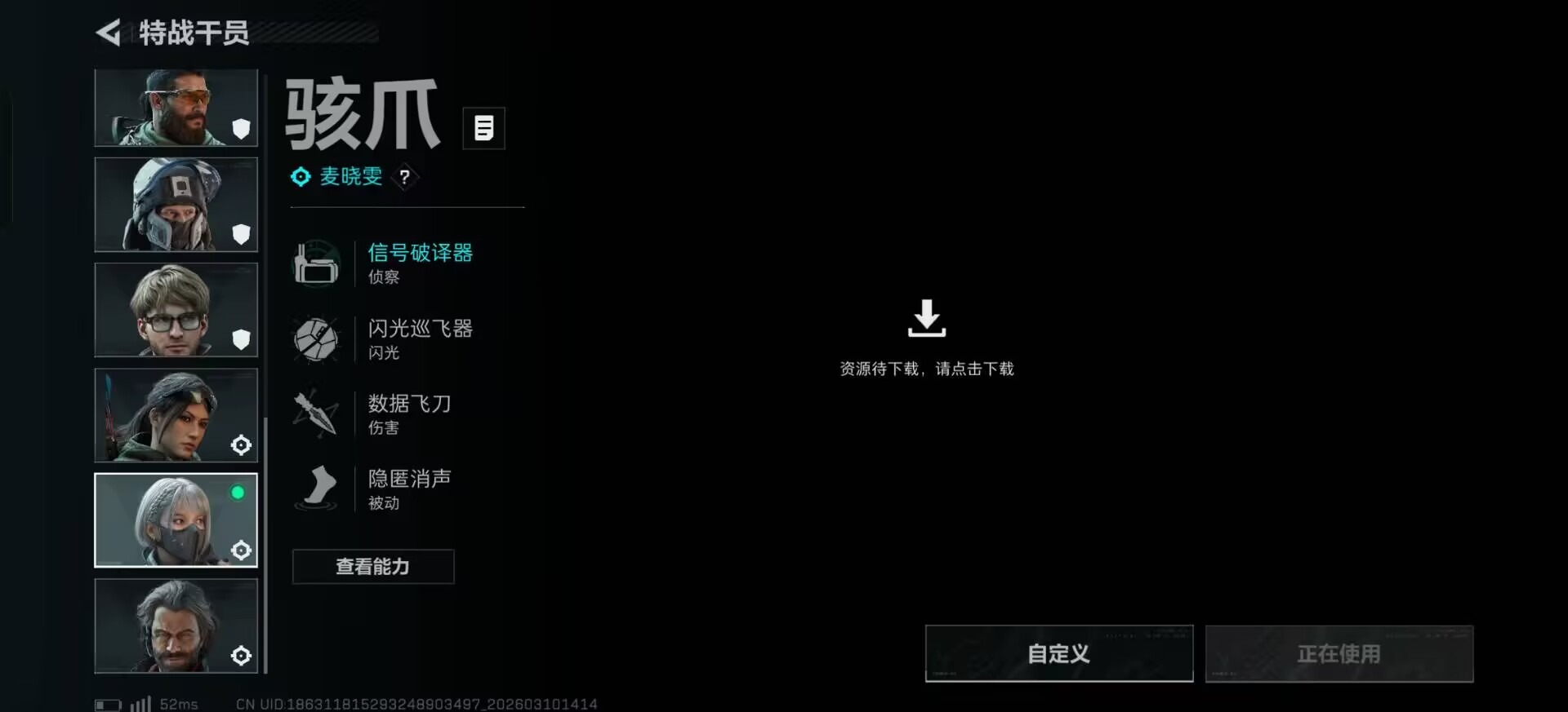 SJZCMW472187三角洲行动账号详情图20