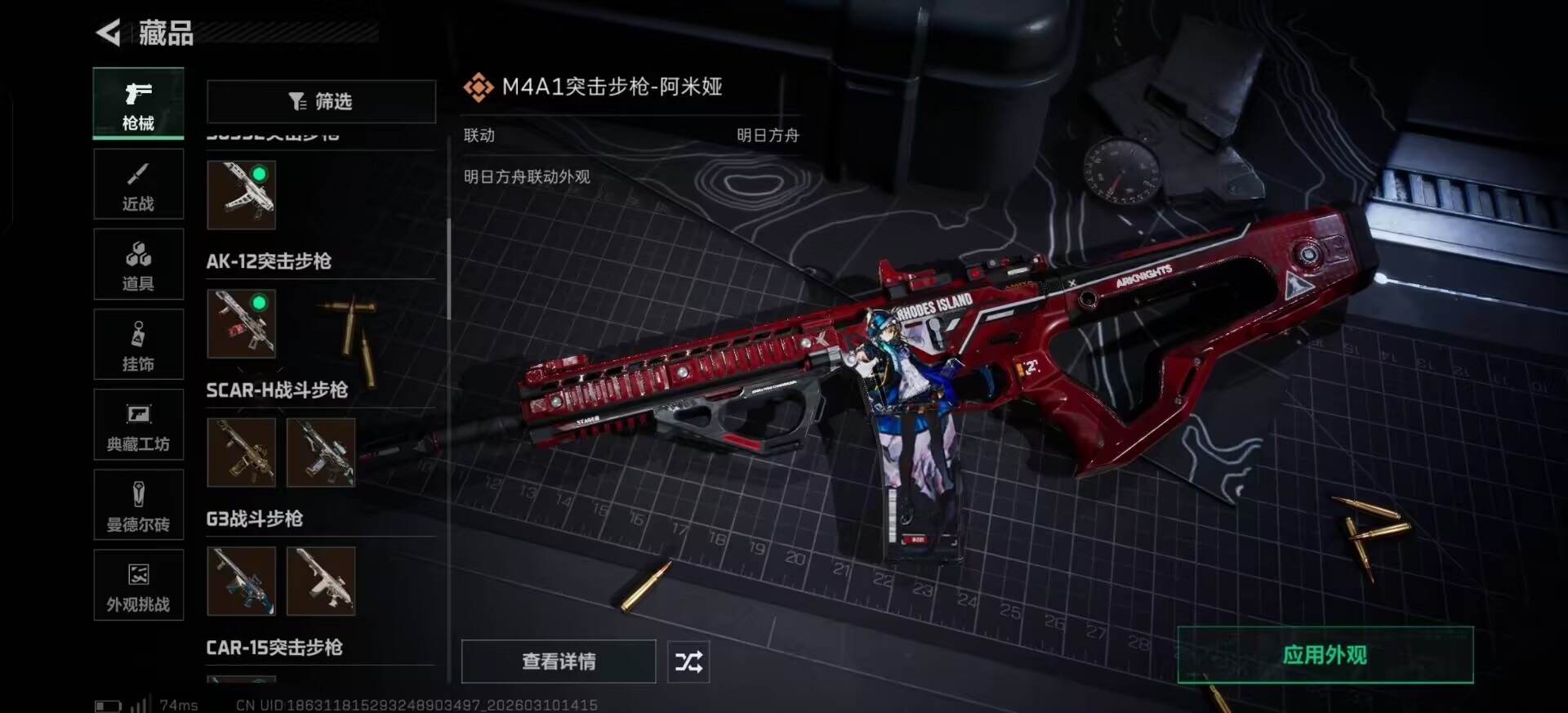 SJZCMW472187三角洲行动账号详情图24