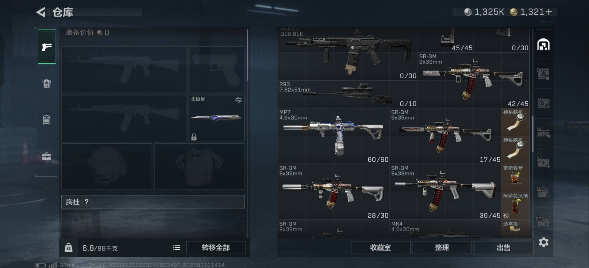 SJZCMW472187三角洲行动账号详情图25