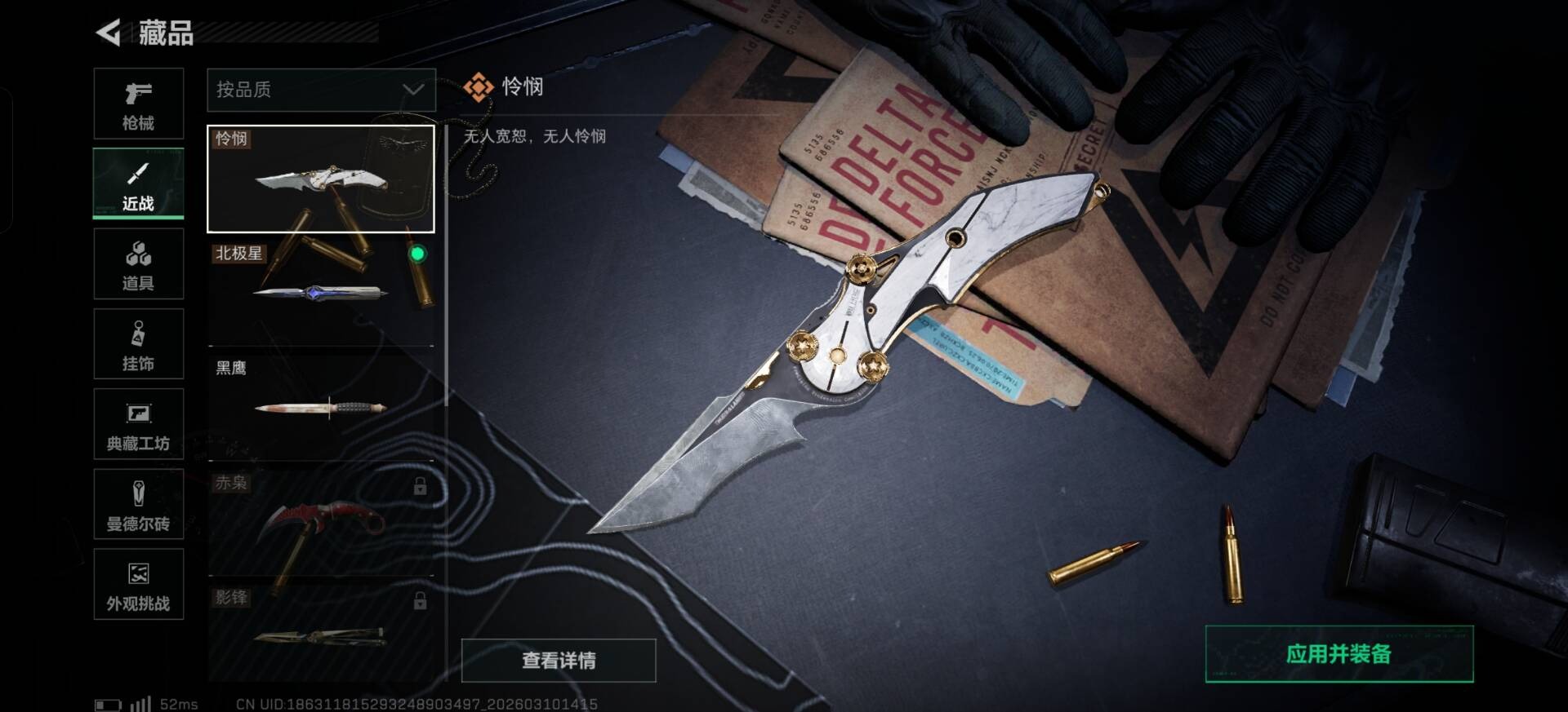 SJZCMW472187三角洲行动账号详情图27