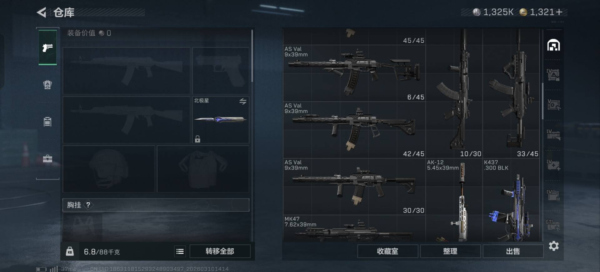 SJZCMW472187三角洲行动账号详情图28