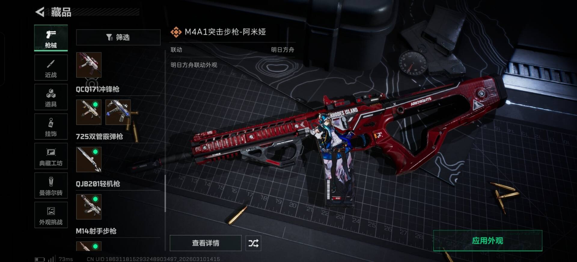 SJZCMW472187三角洲行动账号详情图32