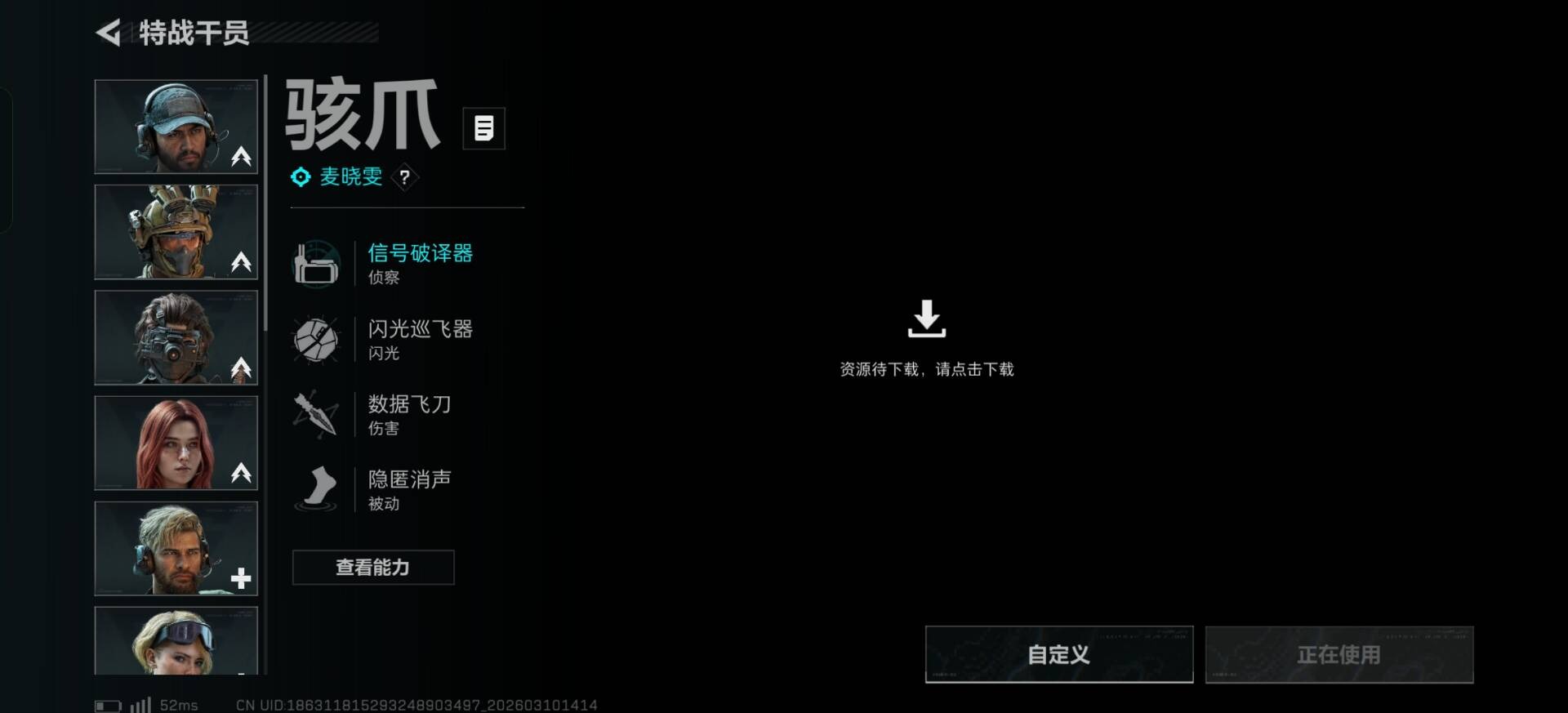 SJZCMW472187三角洲行动账号详情图35