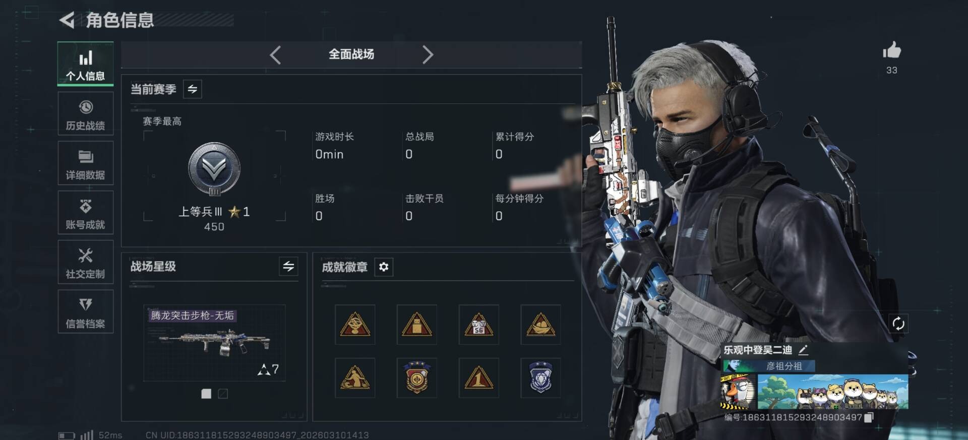 SJZCMW472187三角洲行动账号详情图34