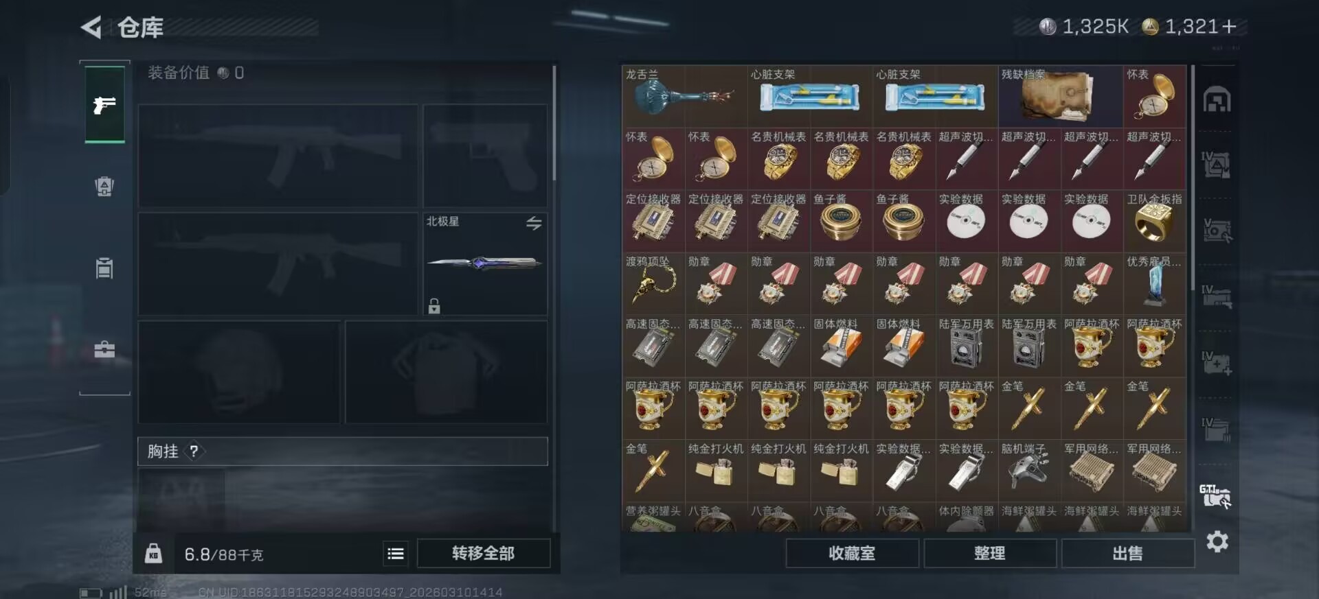 SJZCMW472187三角洲行动账号详情图38