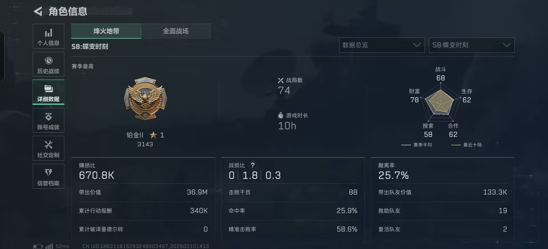 SJZCMW472187三角洲行动账号详情图39