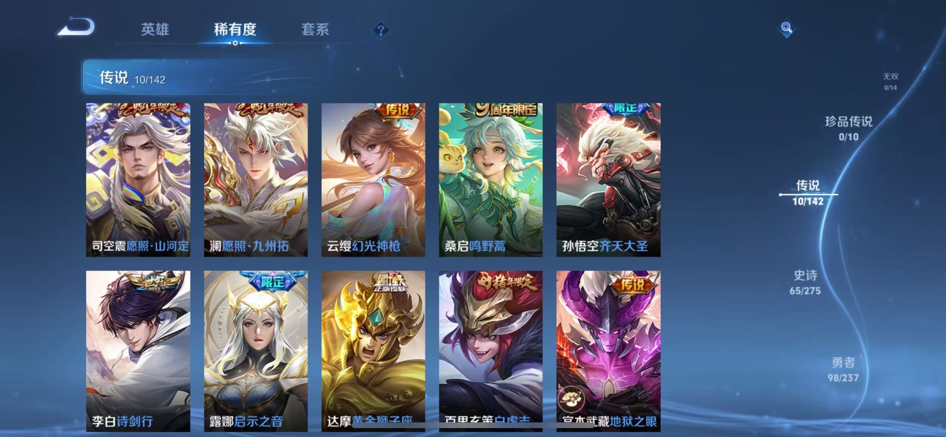 WZQM4220774王者荣耀账号详情图7