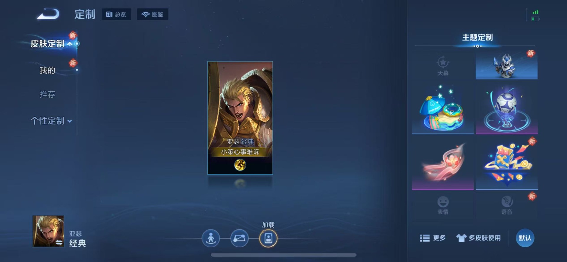 WZQM4220774王者荣耀账号详情图10