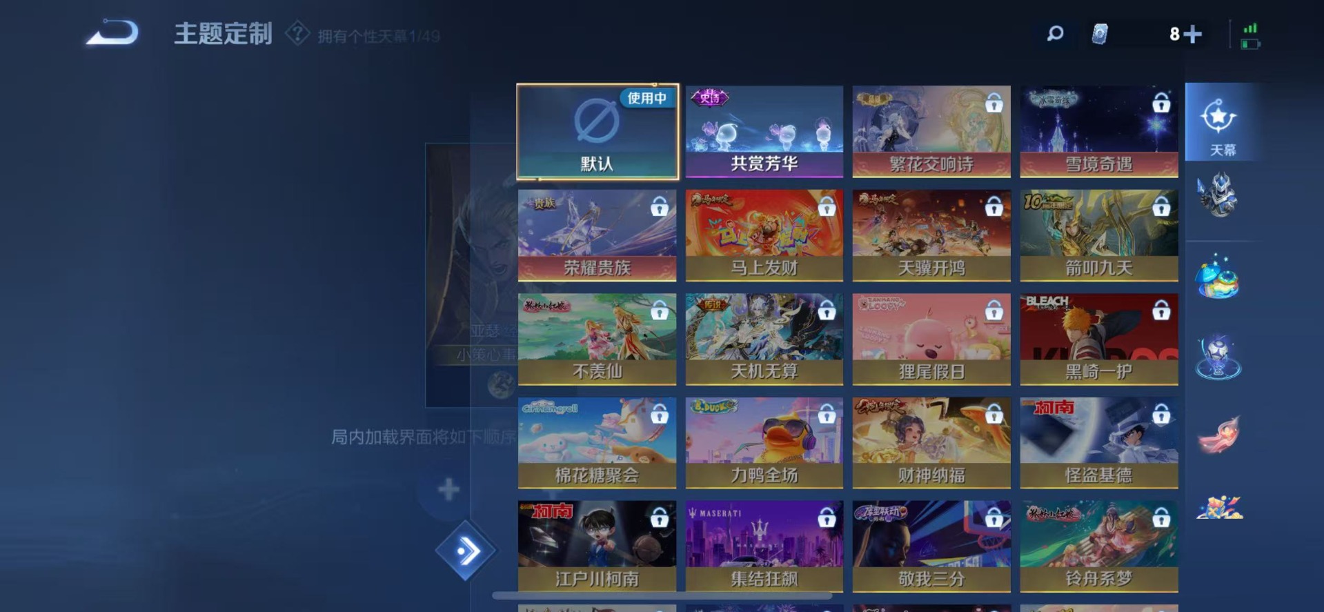 WZQM4220774王者荣耀账号详情图9