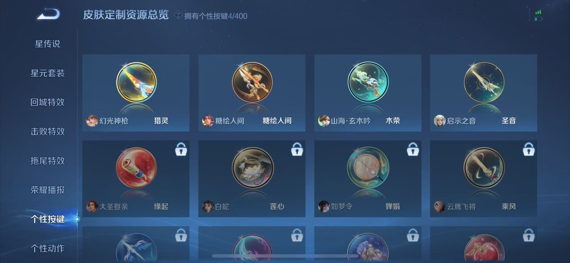 WZQM4220774王者荣耀账号详情图12