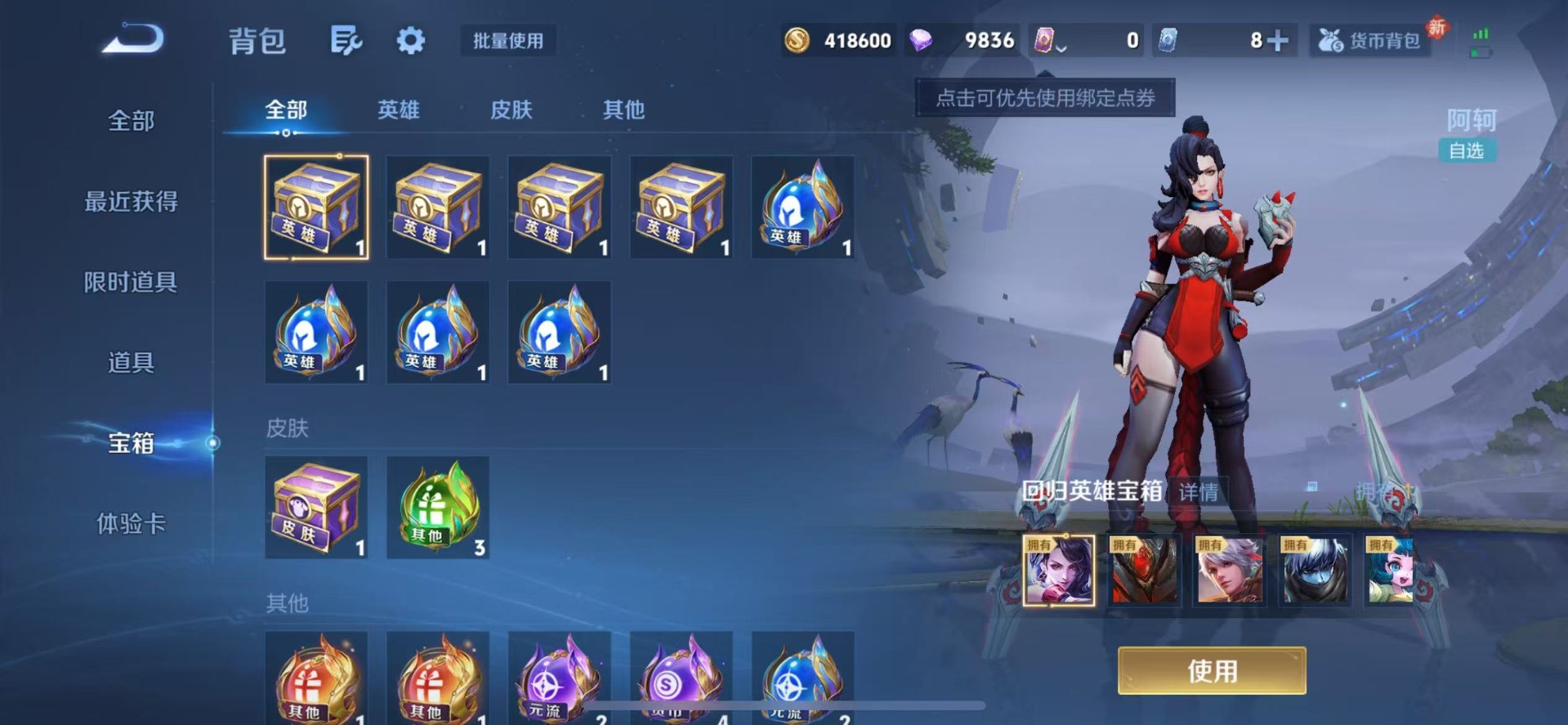 WZQM4220774王者荣耀账号详情图14