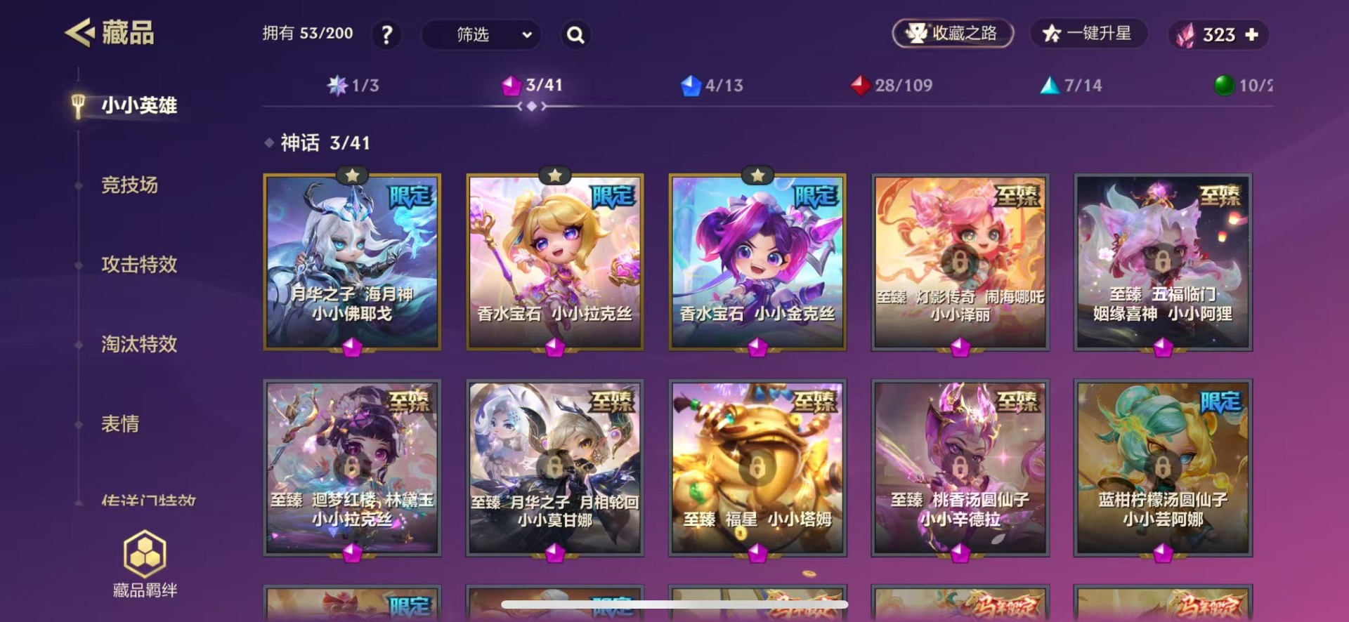 JCCQM41214金铲铲之战账号详情图5