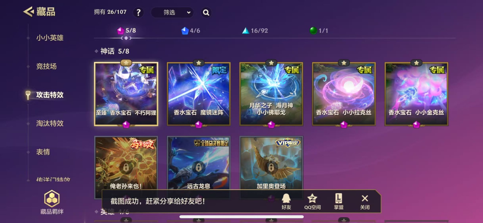 JCCQM41214金铲铲之战账号详情图7