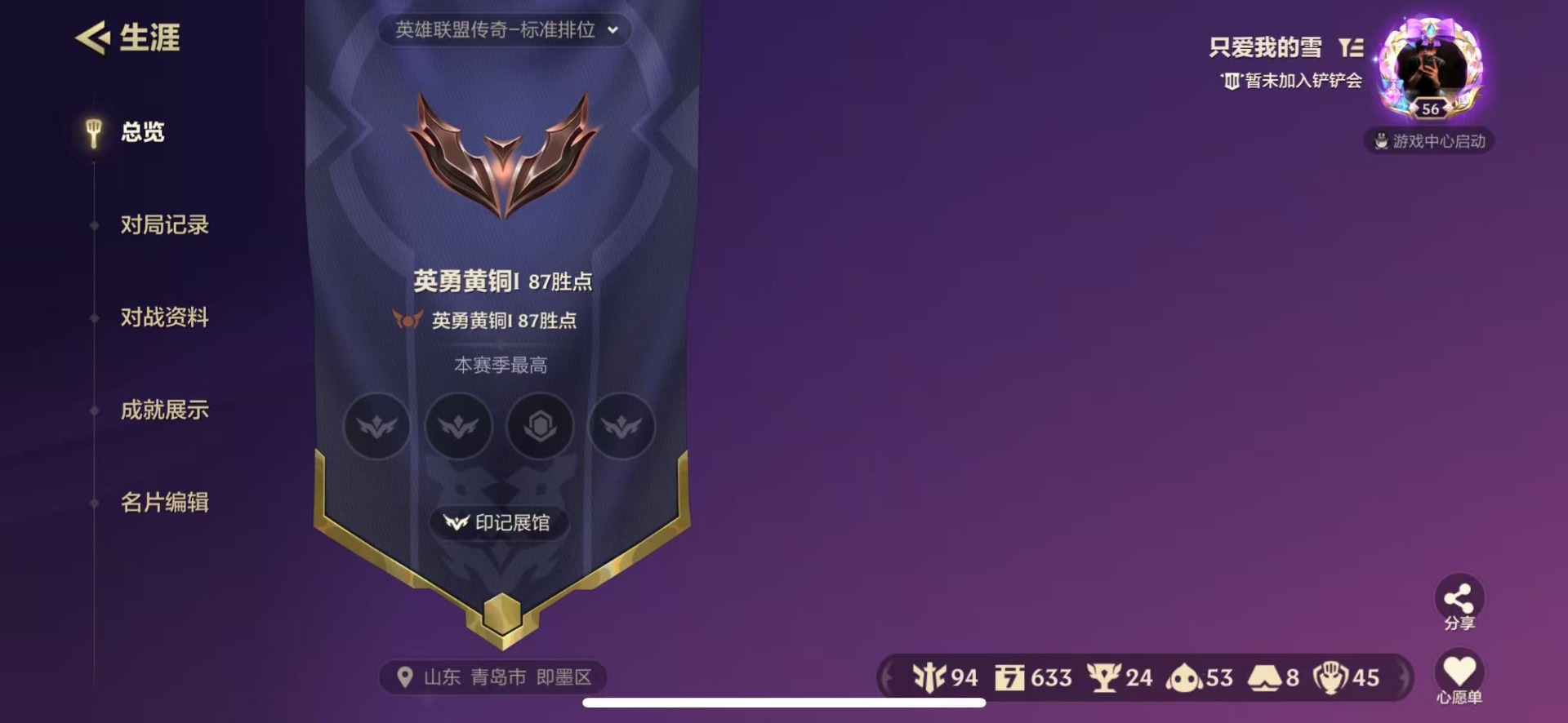 JCCQM41214金铲铲之战账号详情图9