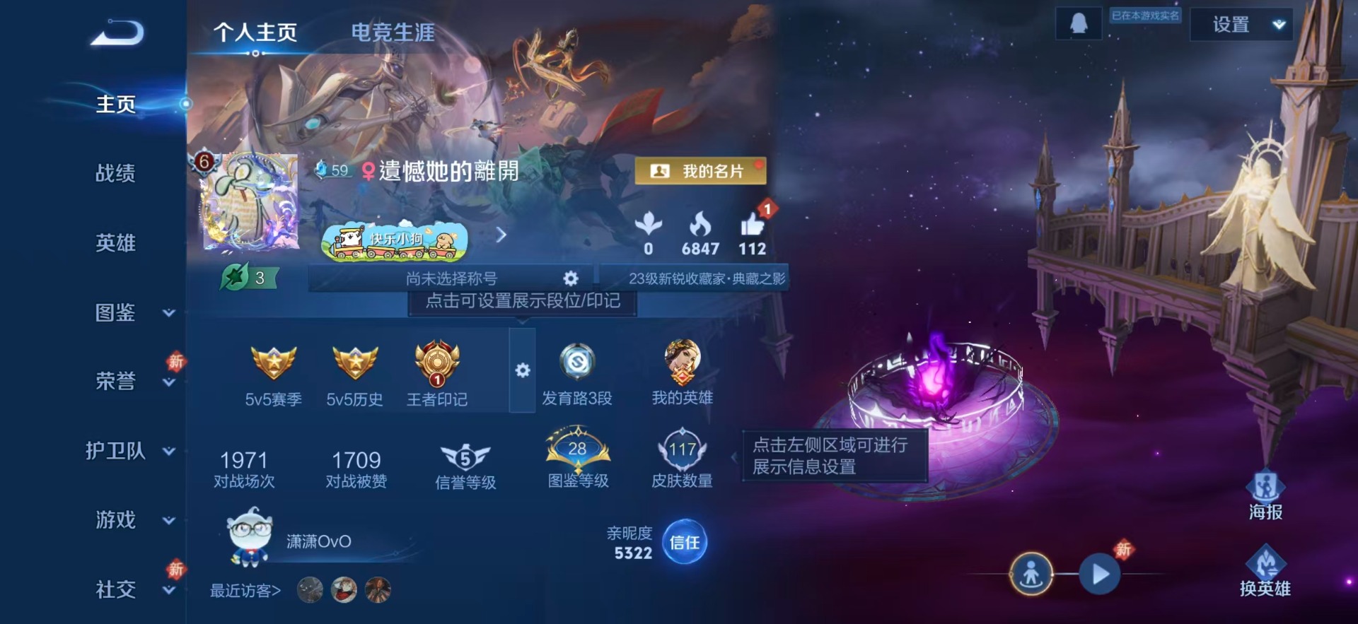 WZCMW4230178王者荣耀账号详情图2