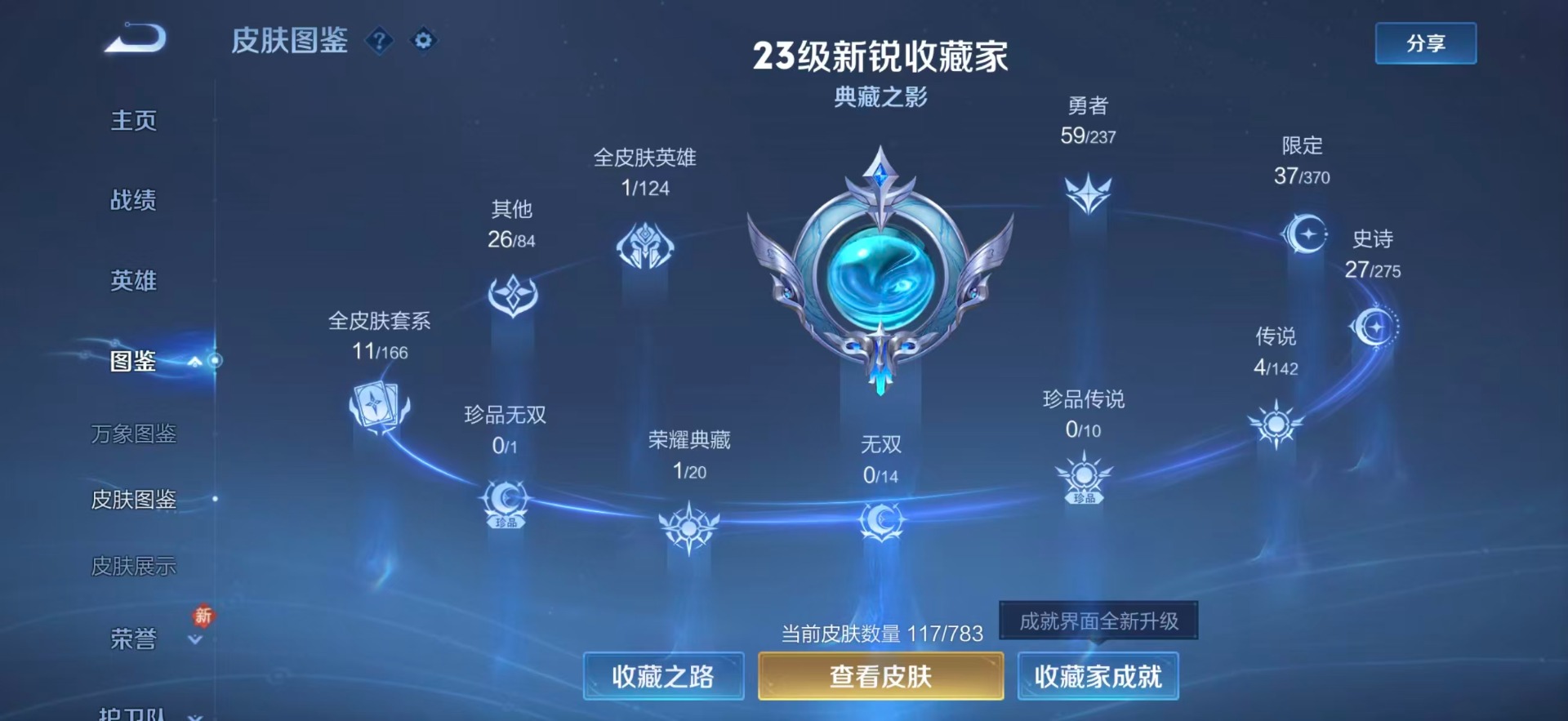 WZCMW4230178王者荣耀账号详情图4