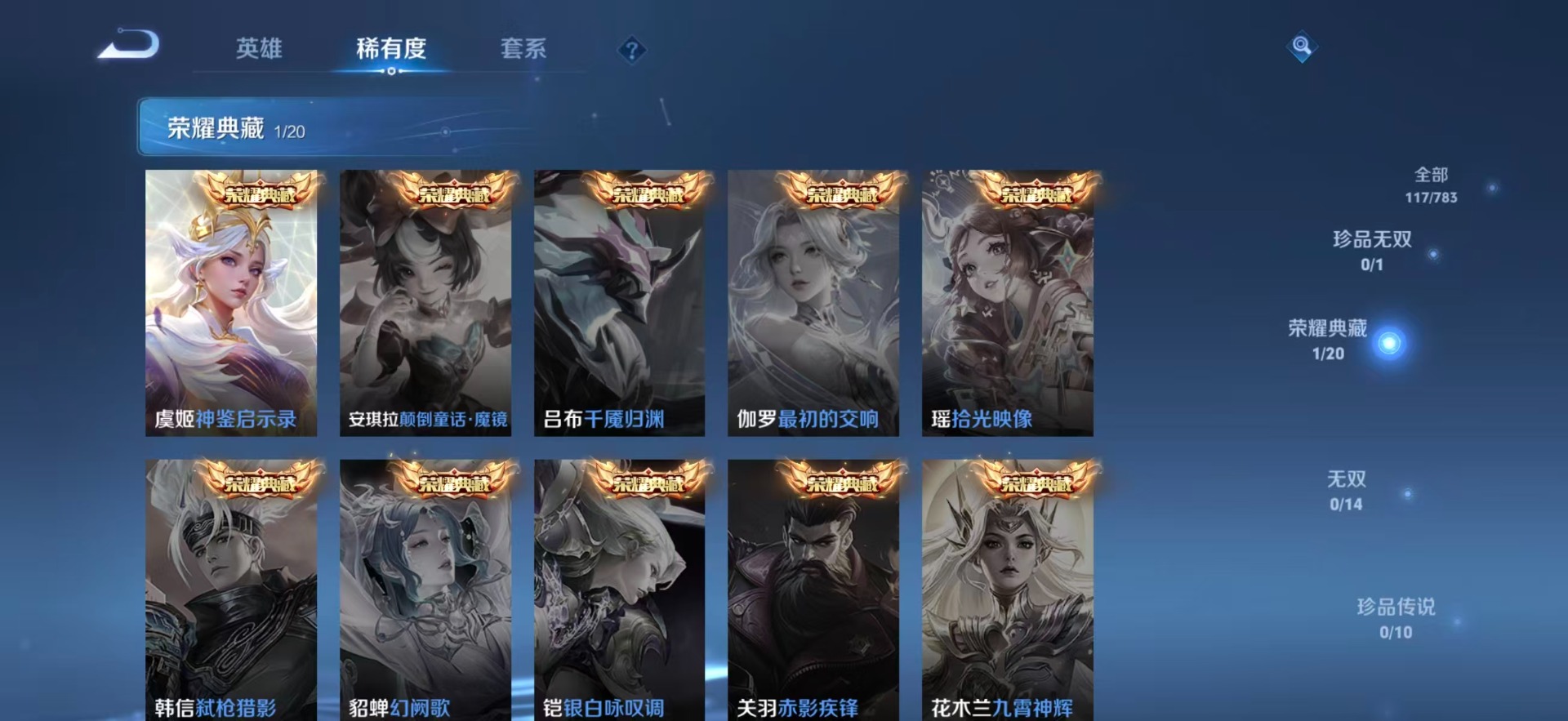 WZCMW4230178王者荣耀账号详情图5