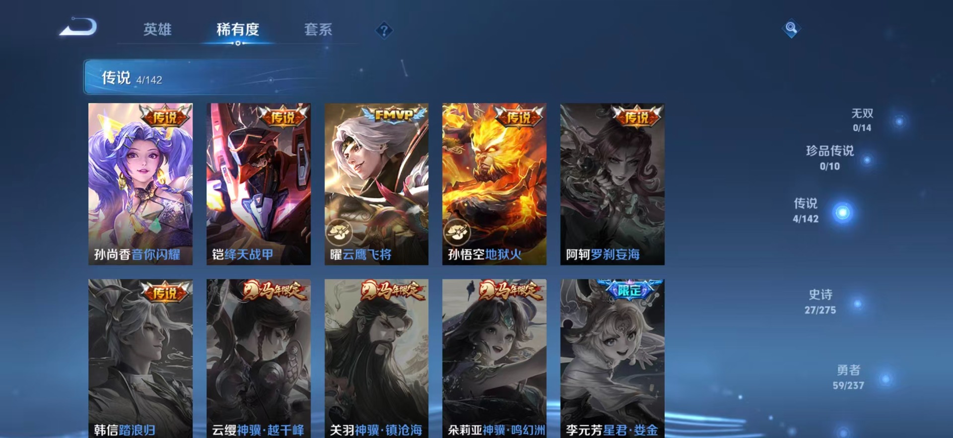 WZCMW4230178王者荣耀账号详情图6