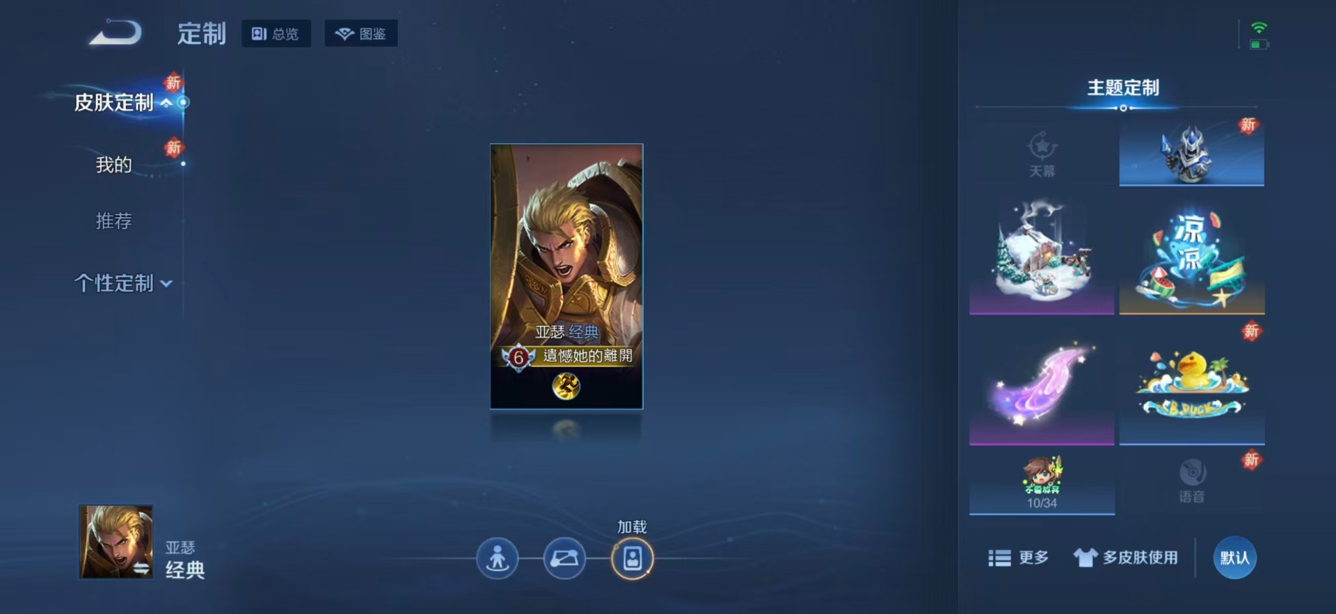 WZCMW4230178王者荣耀账号详情图7