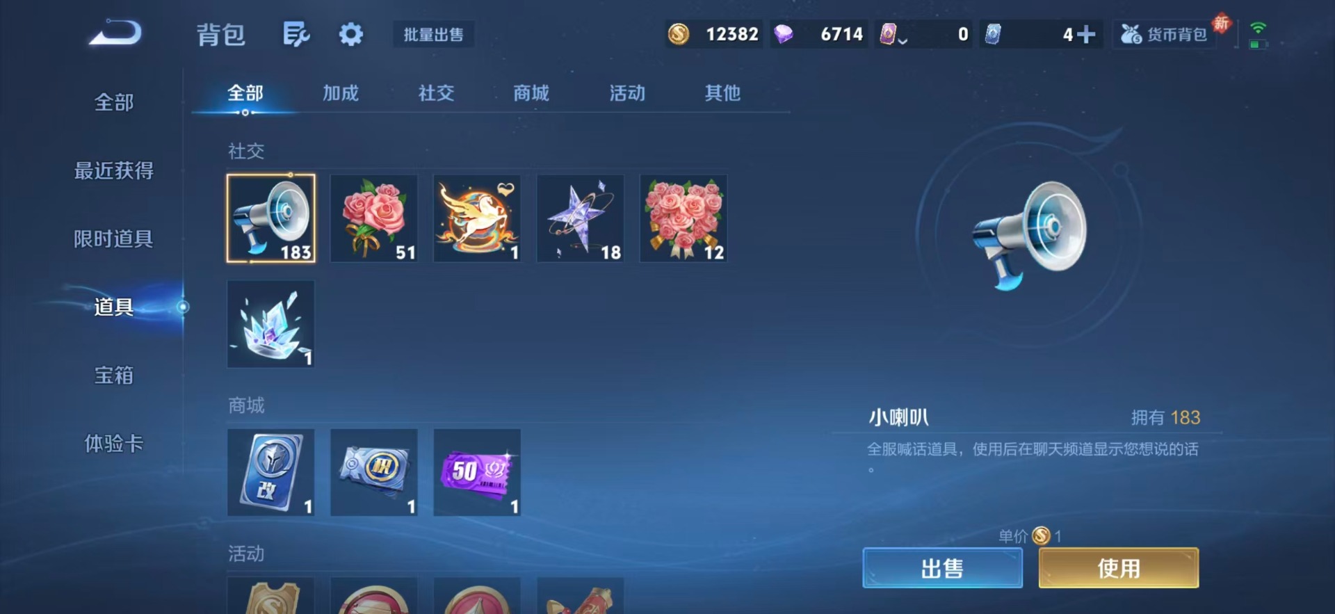 WZCMW4230178王者荣耀账号详情图10