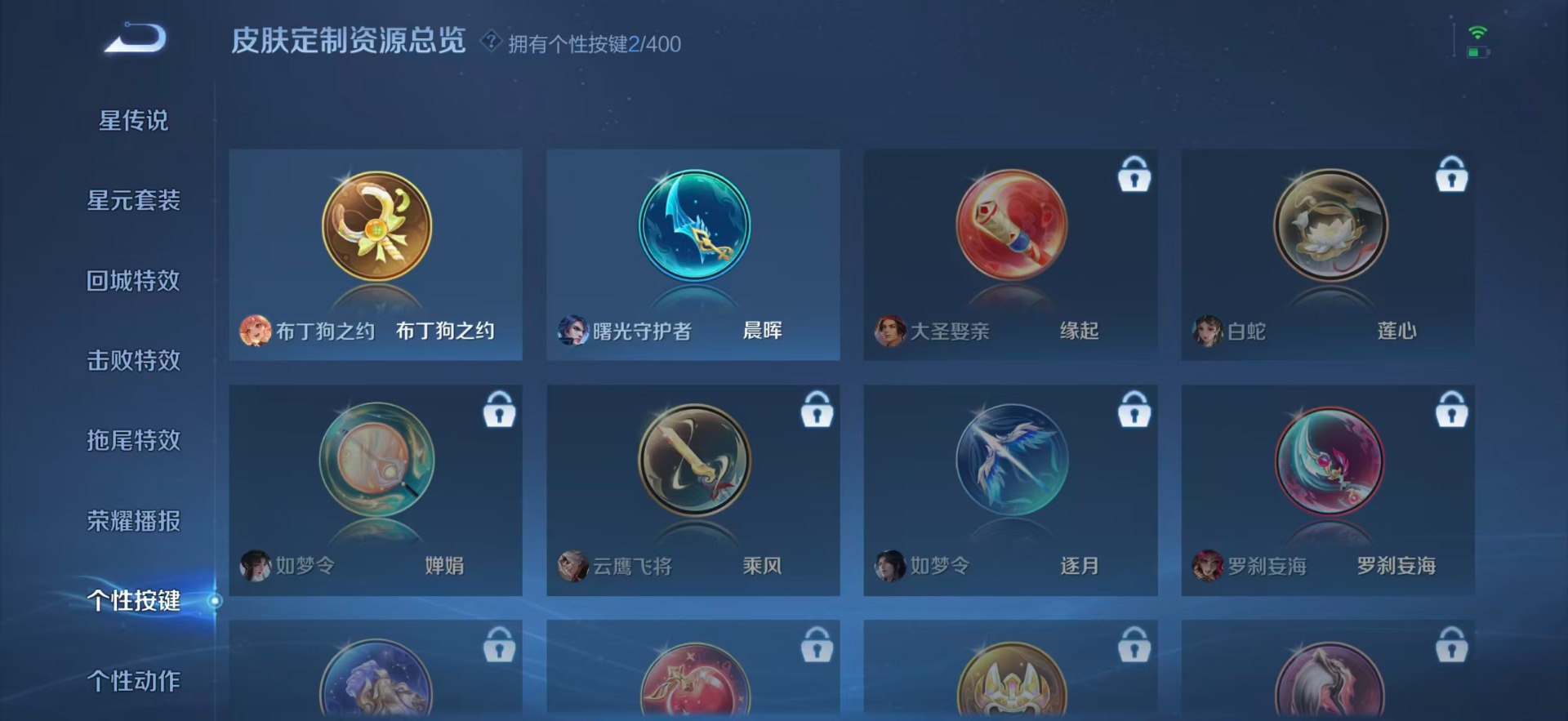 WZCMW4230178王者荣耀账号详情图9