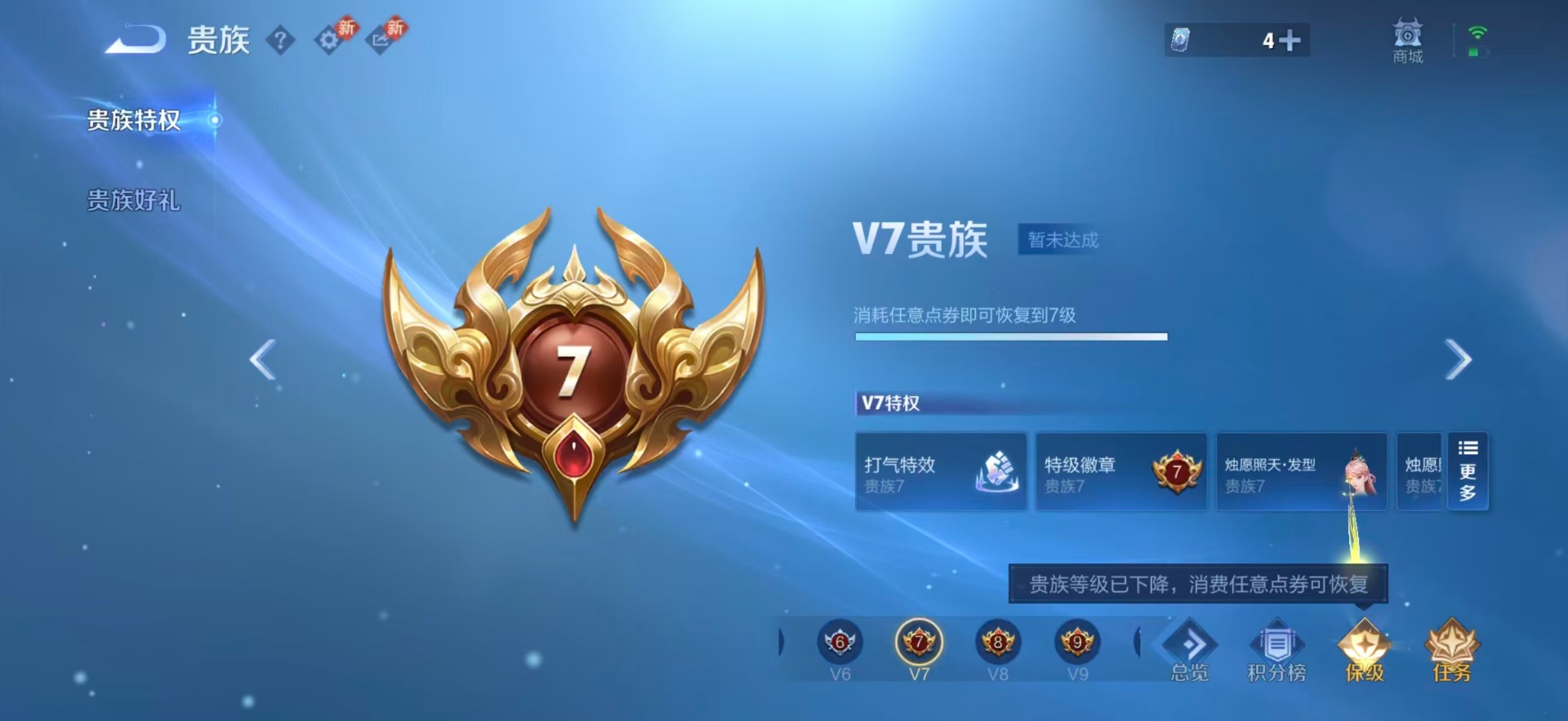 WZCMW4230178王者荣耀账号详情图12