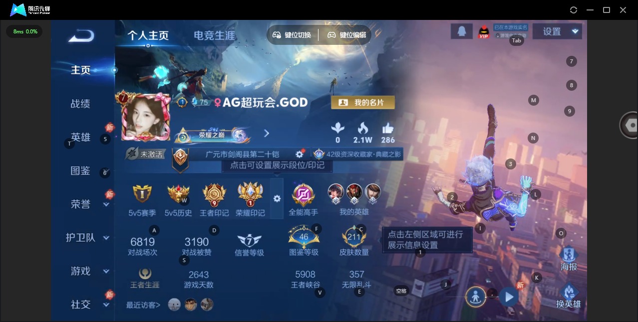 WZQM4220812王者荣耀账号详情图4