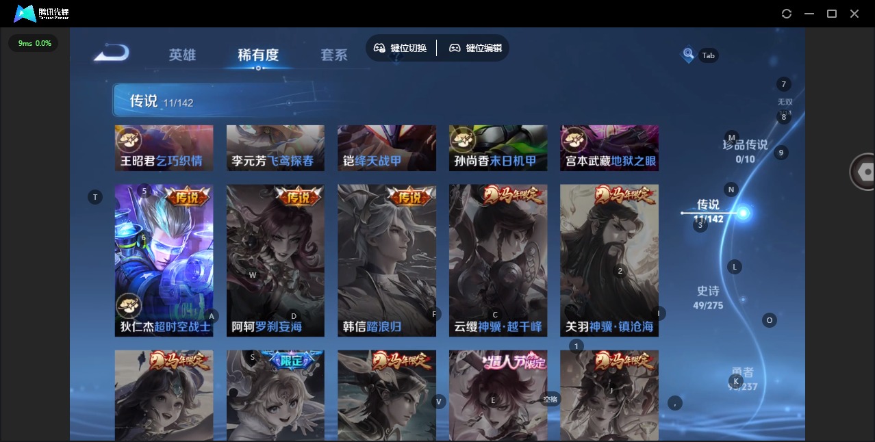 WZQM4220812王者荣耀账号详情图10