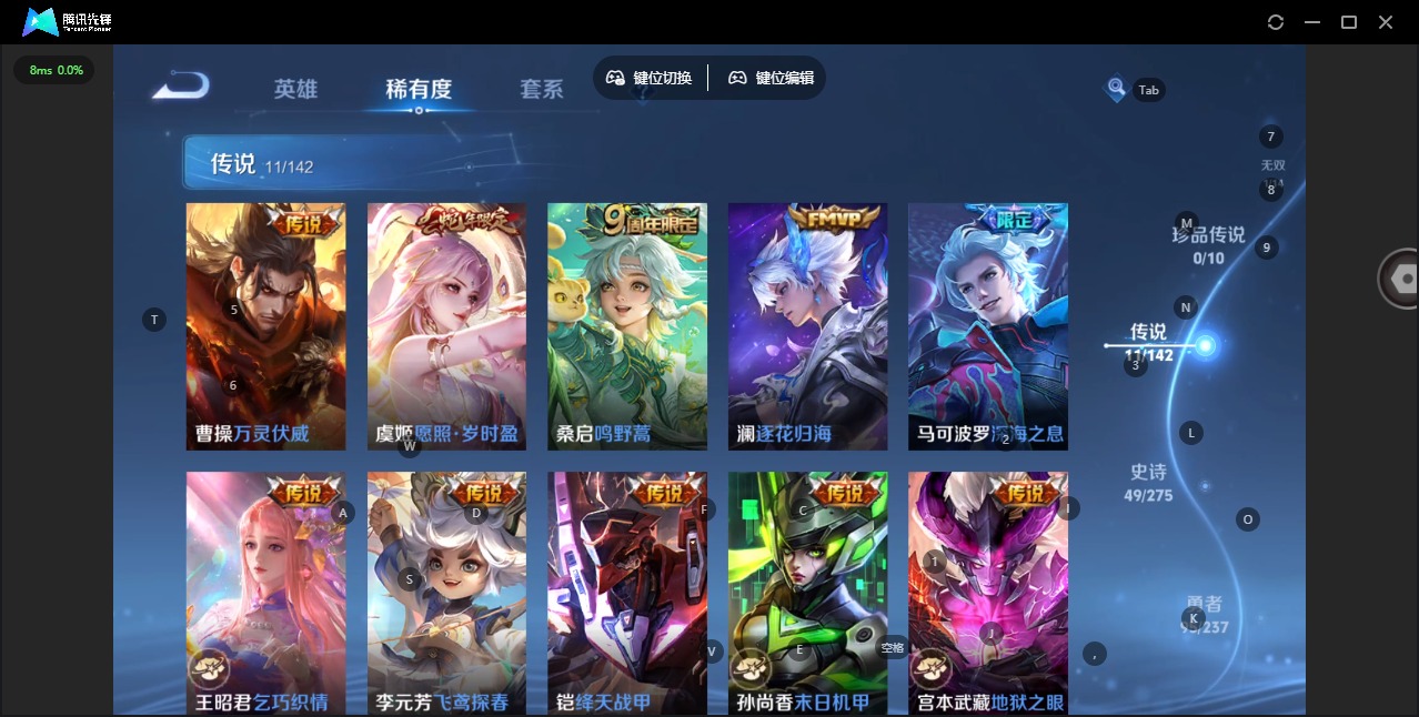 WZQM4220812王者荣耀账号详情图9