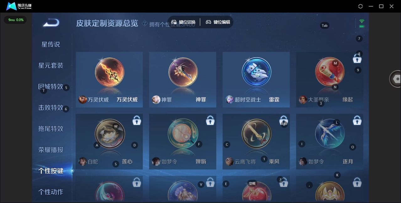 WZQM4220812王者荣耀账号详情图13