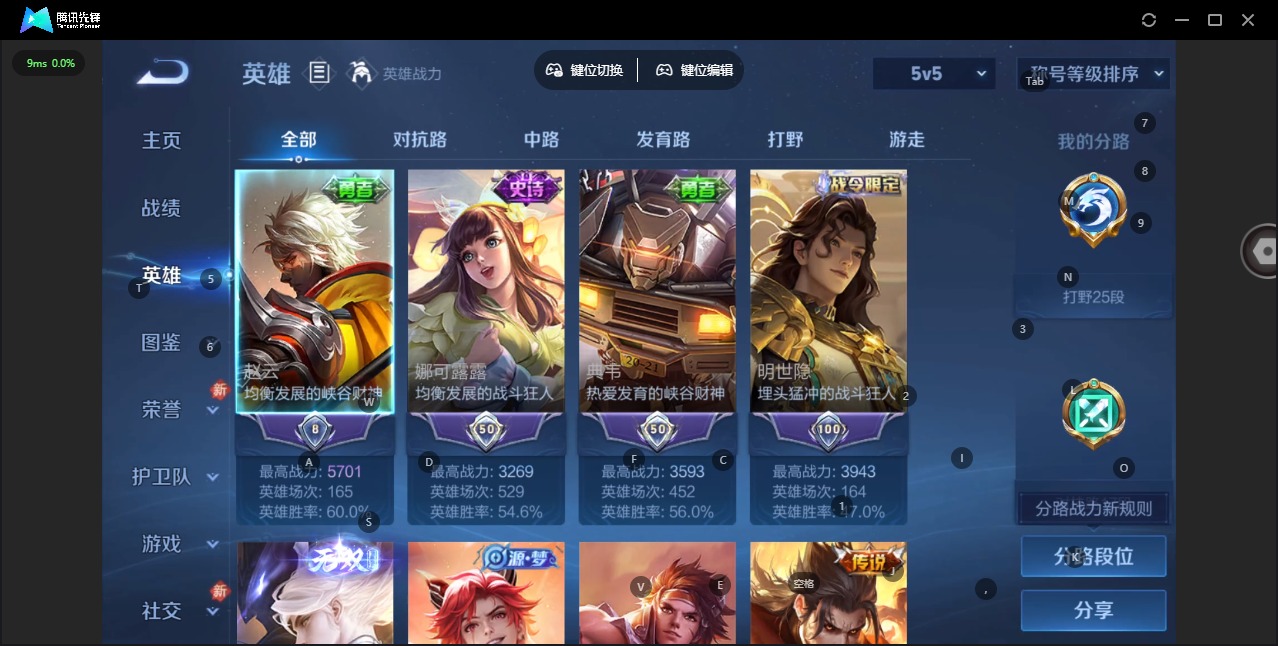 WZQM4243863王者荣耀账号详情图5 WZQM4243863王者荣耀账号详情图5