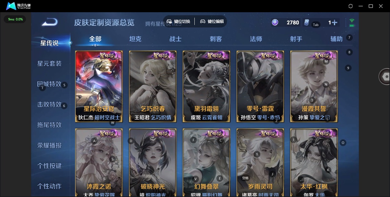 WZQM4243863王者荣耀账号详情图12 WZQM4243863王者荣耀账号详情图12