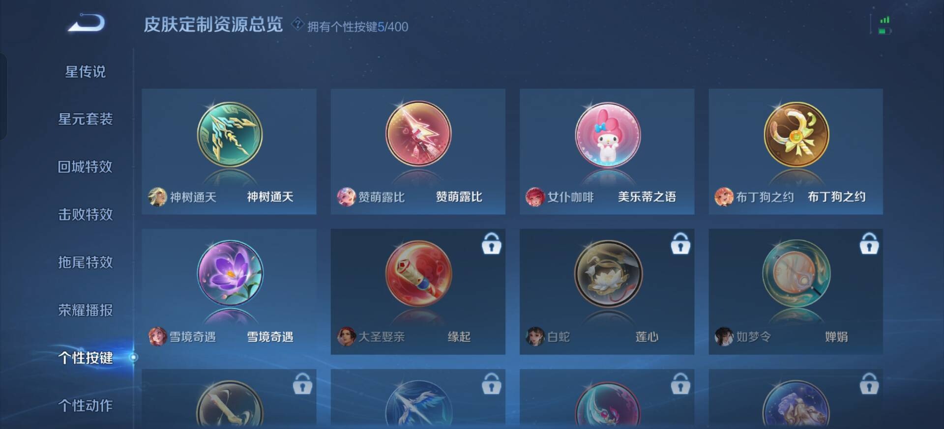 WZLX4226056王者荣耀账号详情图2