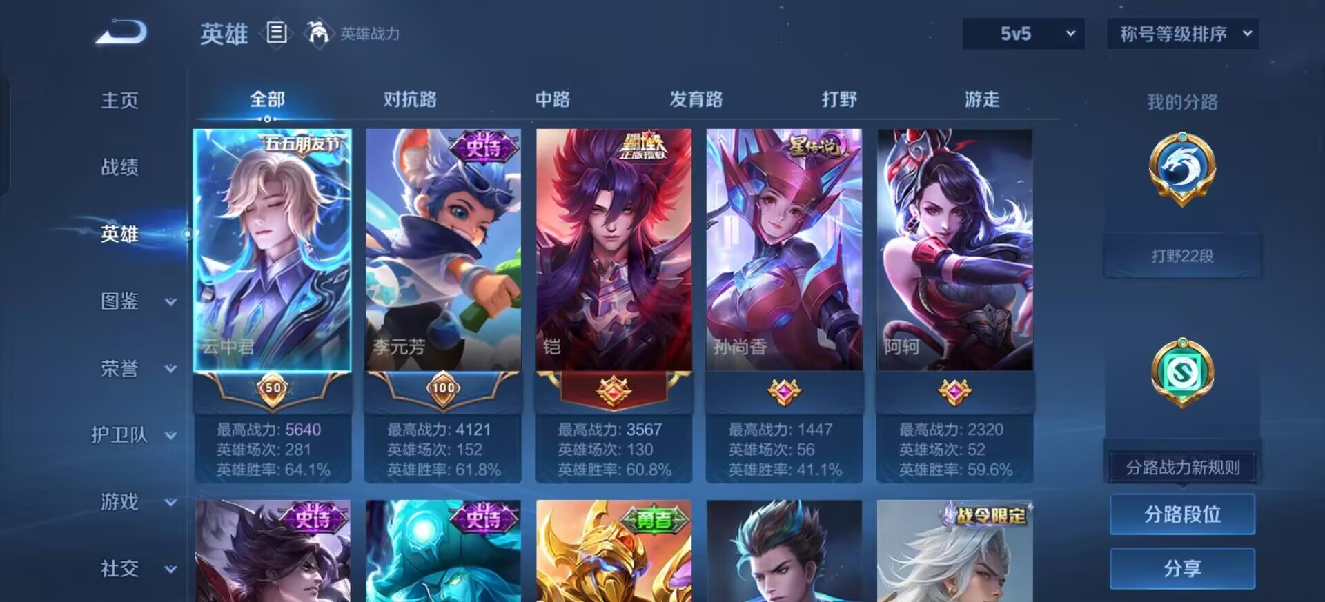 WZLX4226056王者荣耀账号详情图12